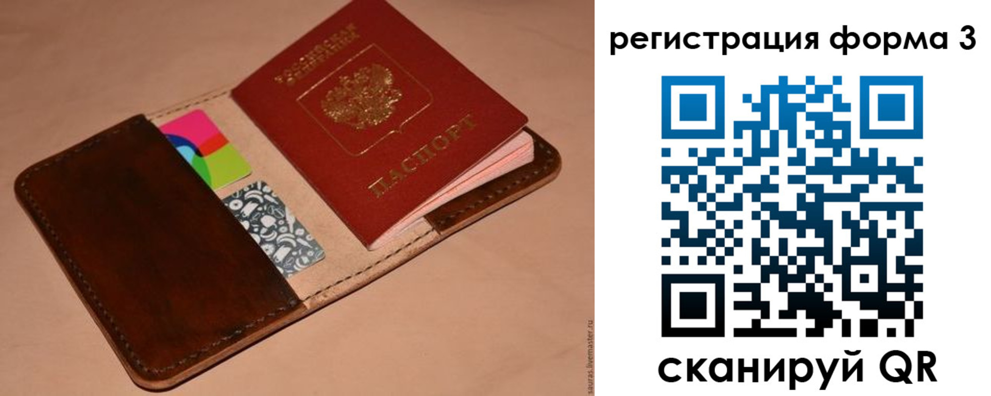 прописка поиск в Салавате
