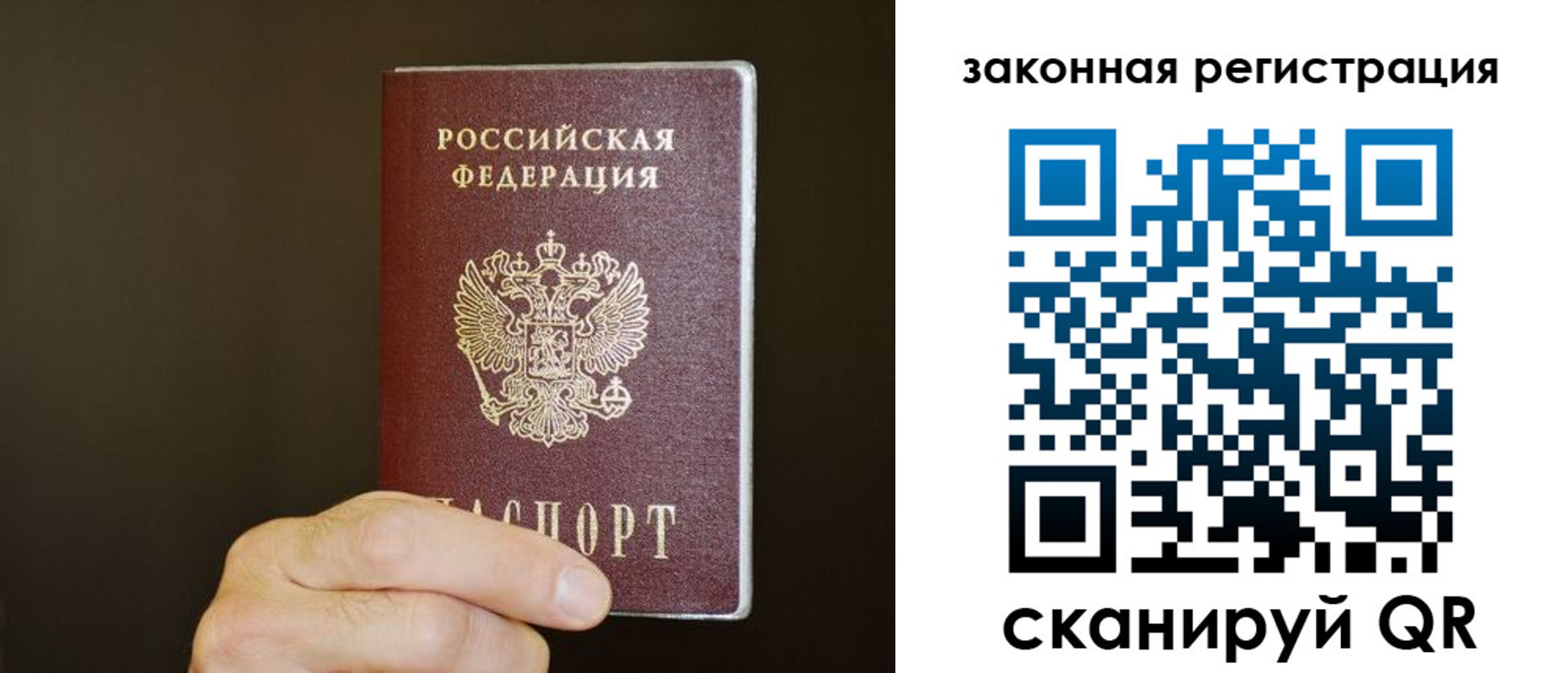 прописка регистрация в Салавате