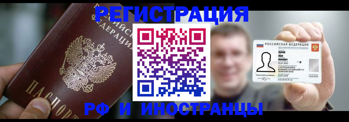 где прописаться в Салавате