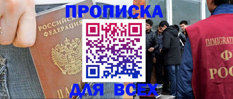 временная регистрация госуслуги в Салавате